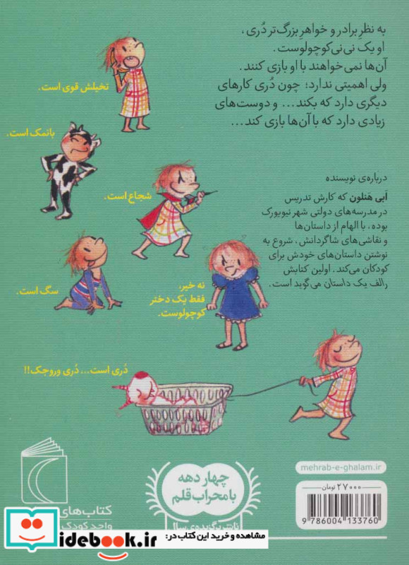دری وروجک 1