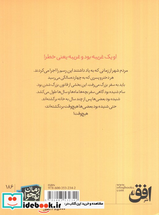 قرآن کریم جزء 30