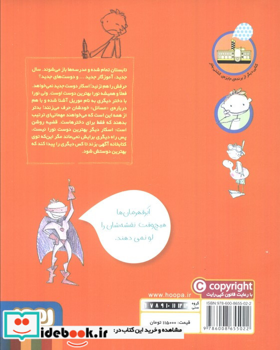 فروشی ها 4