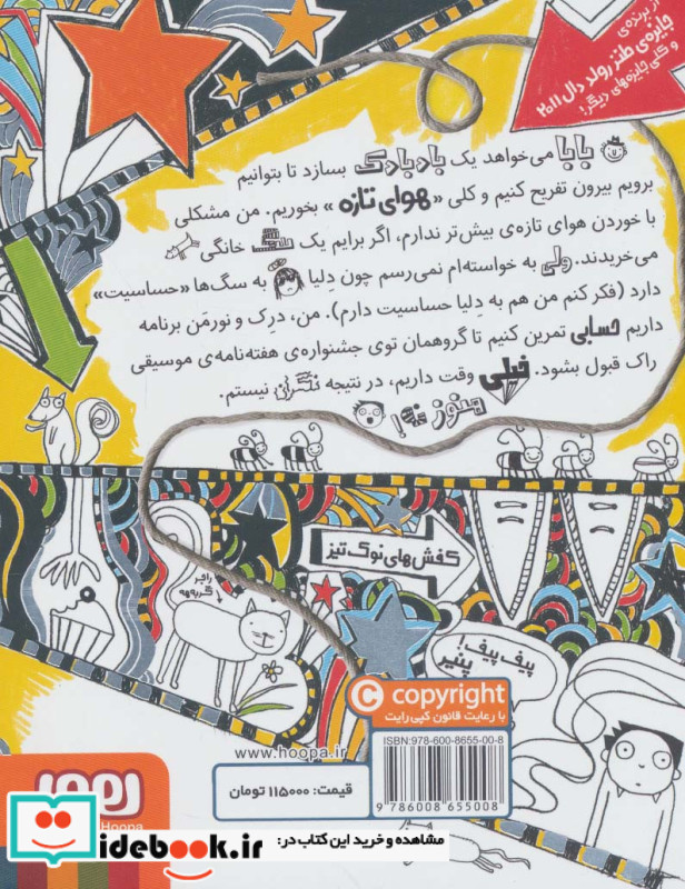 یک کم بختم گفته