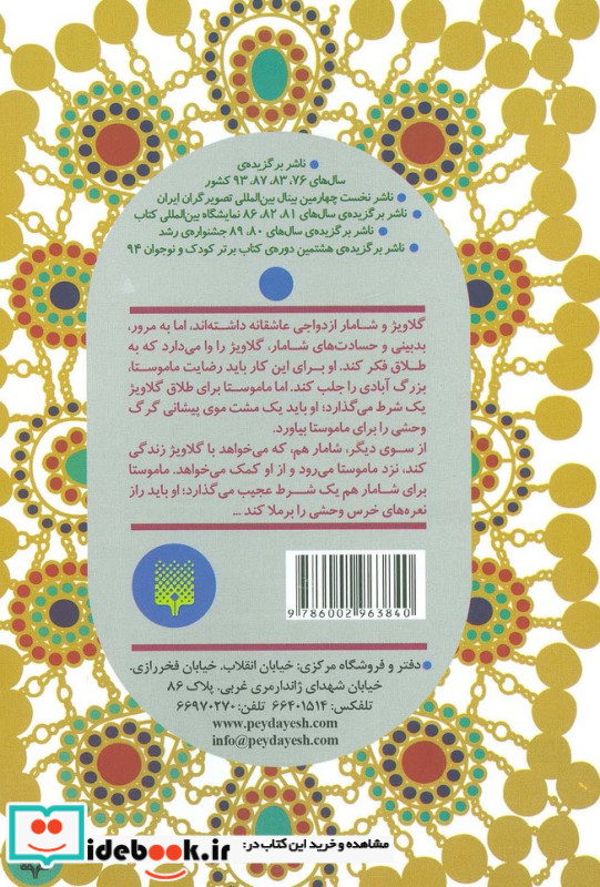 گرگ ها هم عاشق می شوند