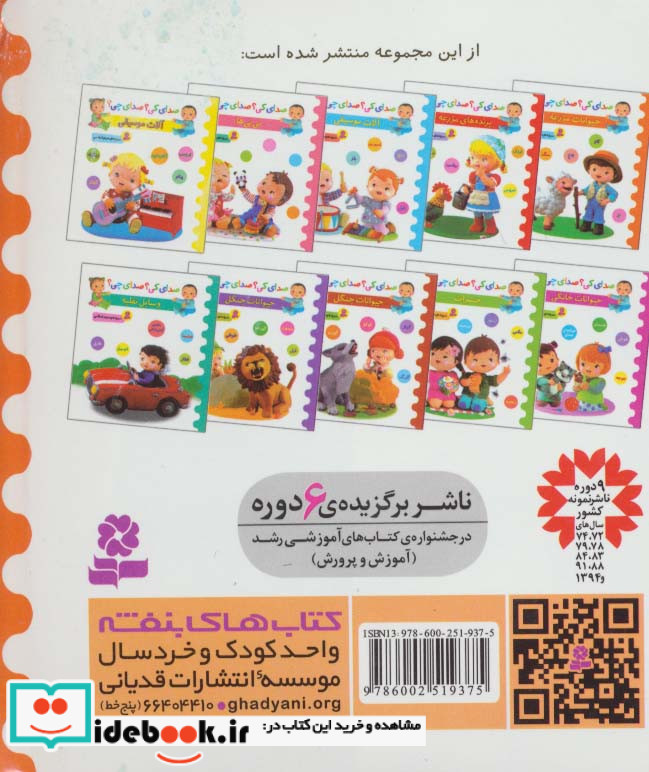 حیوانات مزرعه نشر قدیانی