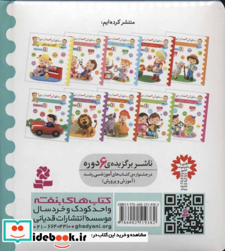 وسایل نقلیه نشر قدیانی قطع خشتی کوچک