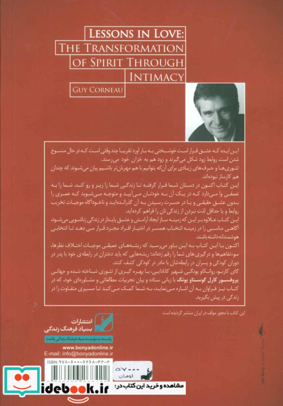 عاشقی یعنی جدایی نشر بنیاد فرهنگ زندگی