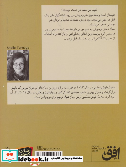 سه بار خوش شانسی نشر افق