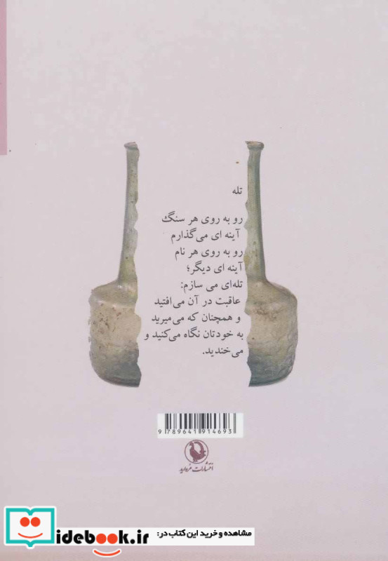 دریاها پشت دیوار