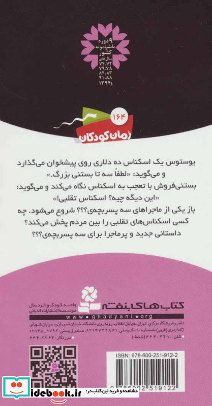 شبی میان گرگ ها