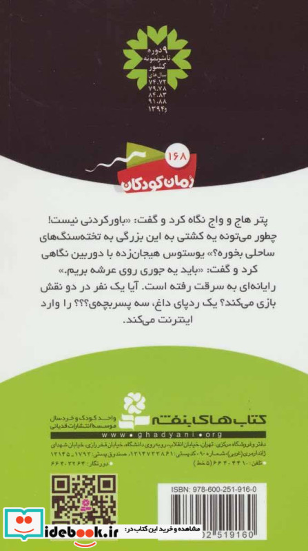 دزد اینترنتی
