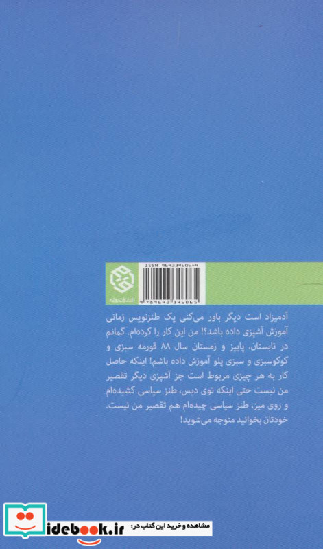 قورمه سبزی