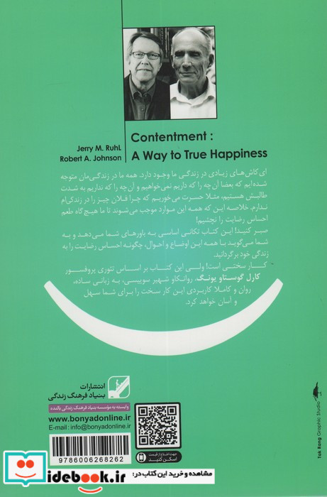 احساس رضایت نشر بنیاد فرهنگ زندگی