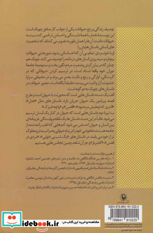 بر خاکستر ققنوس