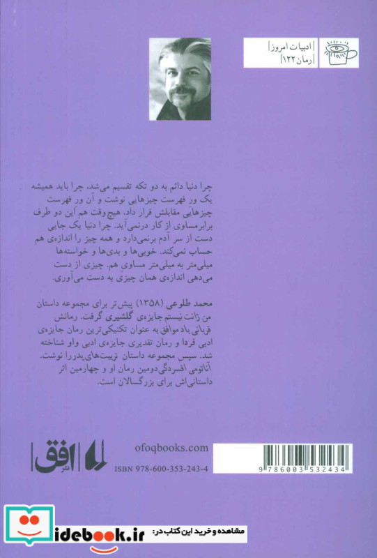 آناتومی افسردگی