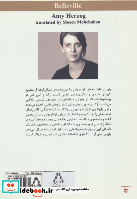 بلویل