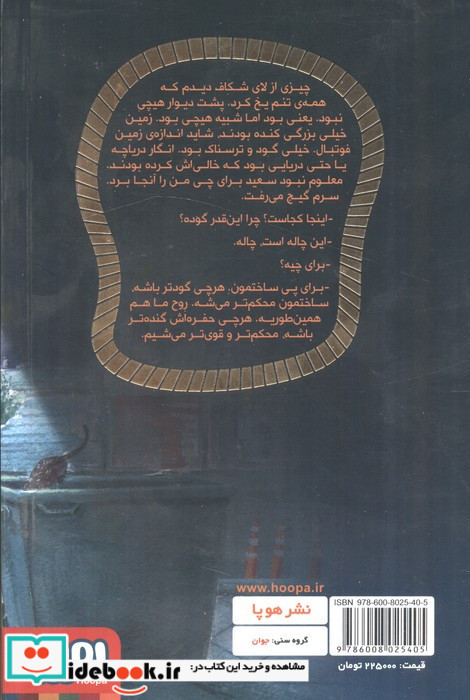 از دوازده انگشت نکبتی اش