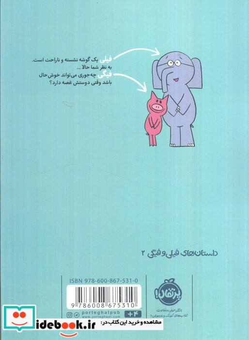 خوش حال شدی؟
