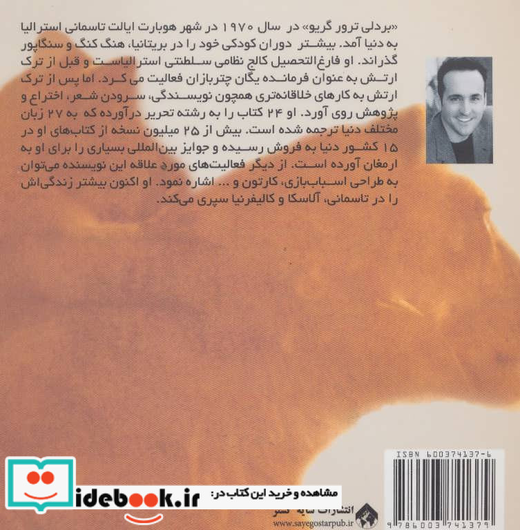 مامان عزیزم برای همه چیز متشکرم