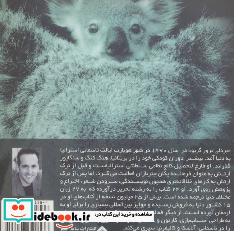 حقایق شگفت انگیز درباره حس مادری