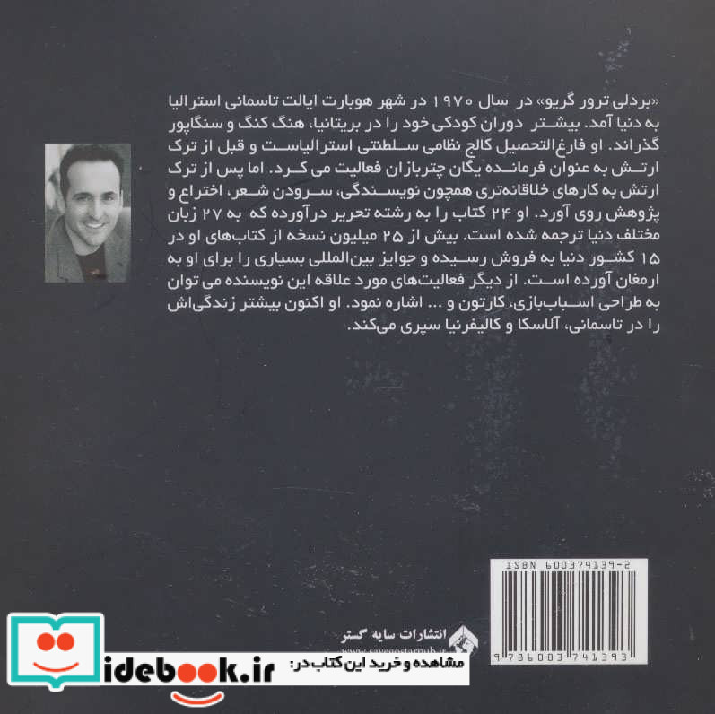 کتابی برای روزهای بد