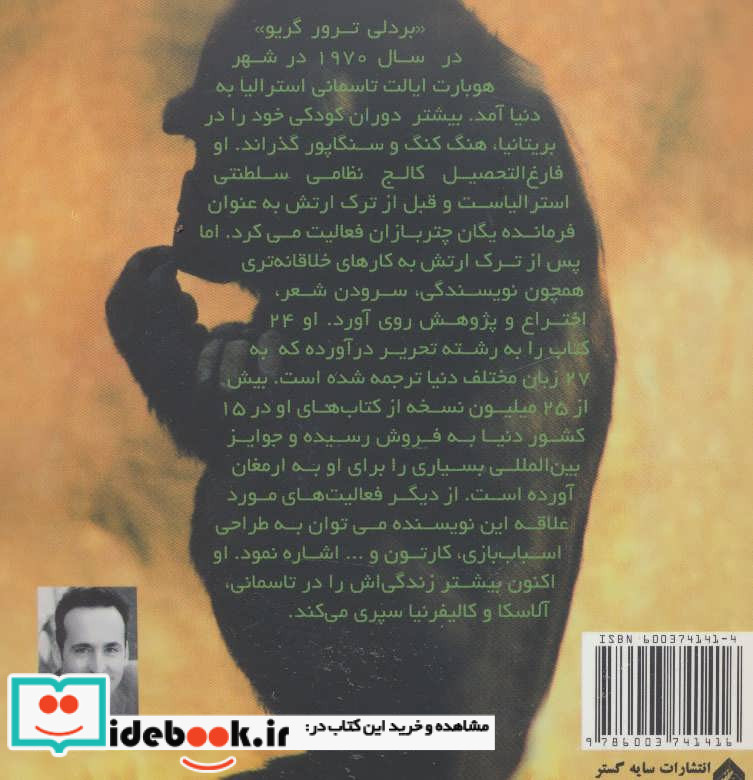 معنای زندگی نشر سایه گستر