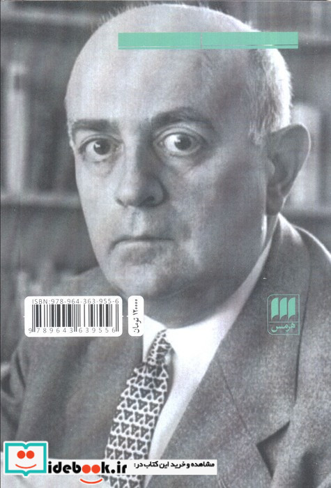 علیه ایده آلیسم دو مقاله فلسفی