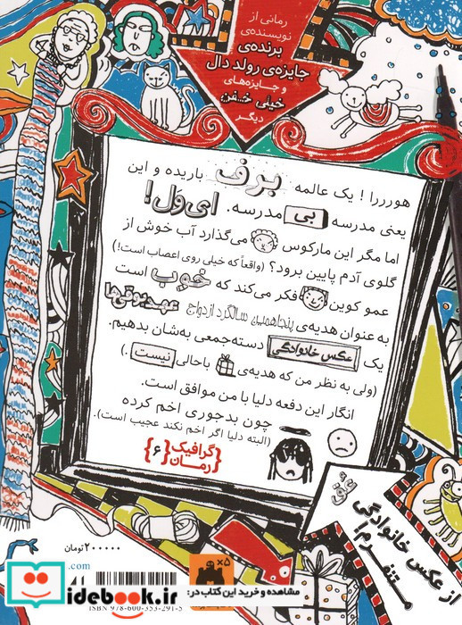 تام گیتس 6 جایزه های خیلی خفن