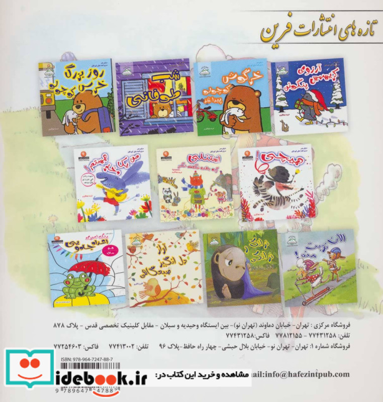 الان نوبت منه