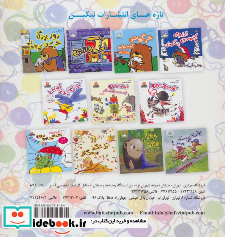استنلی گربه بافنده شگفت انگیز
