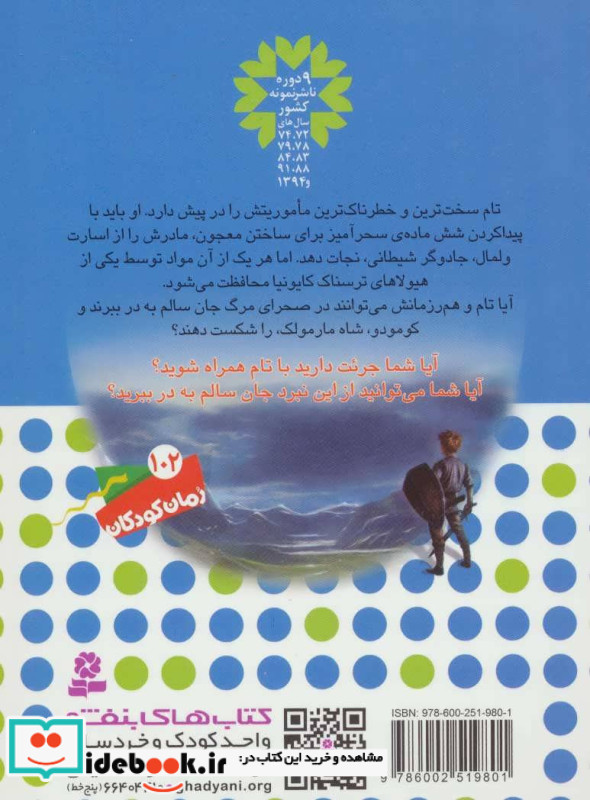 کومودو شاه مارمولک