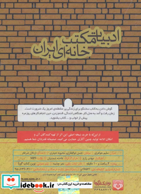 سلیم جواهری