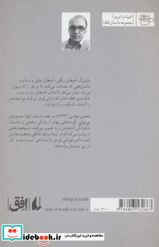 بی وزنی
