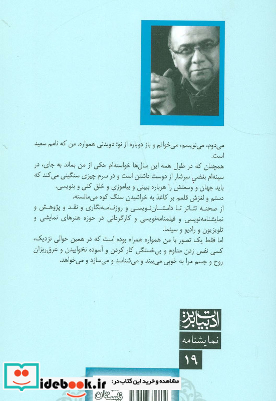 وقتی زمین دروغ می گوید