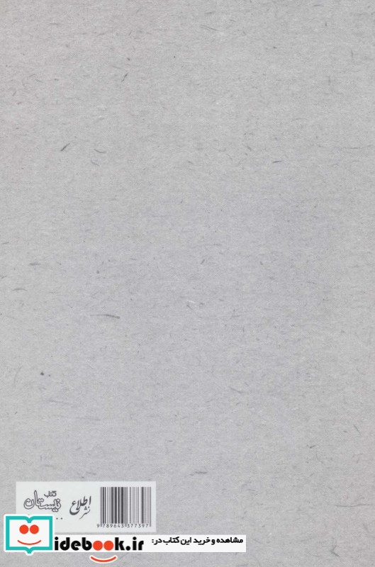 شرح نهج البلاغه 11