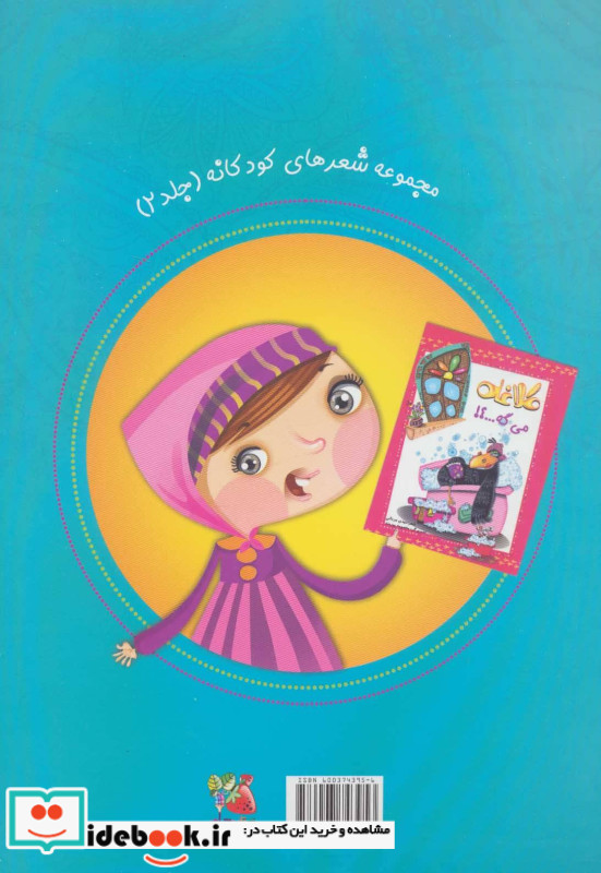 الو الو خدایا