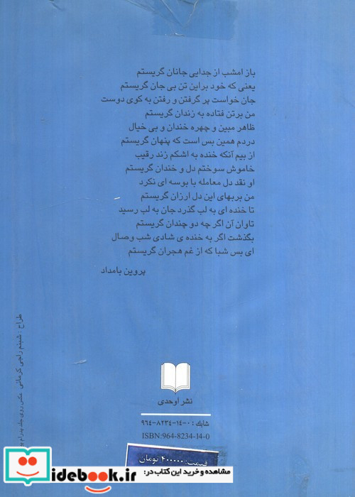 فرهنگنامه زنان پارسی گوی 1