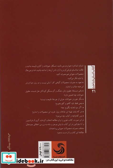 اجازه هست شما را بخورم؟