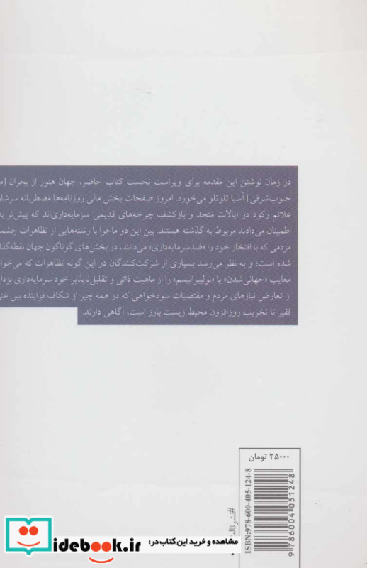 خاستگاه سرمایه داری