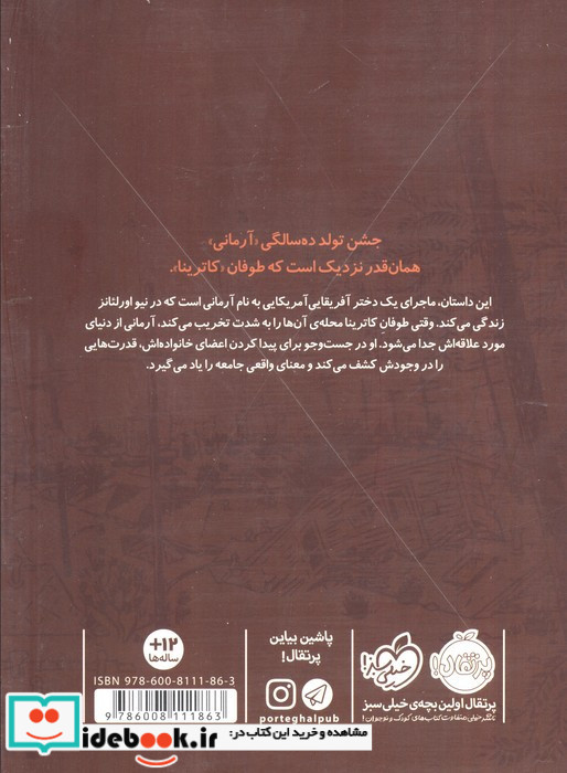 وسط ناکجا آباد