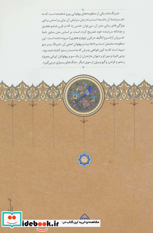سر سبیل هایت را نجو