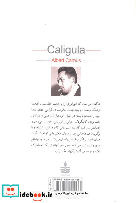 کالیگولا نشر به سخن