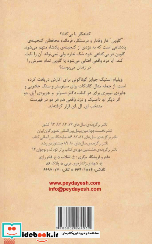 دزد واقعی