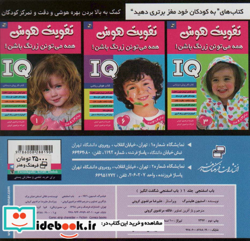 باب اسفنجی 1