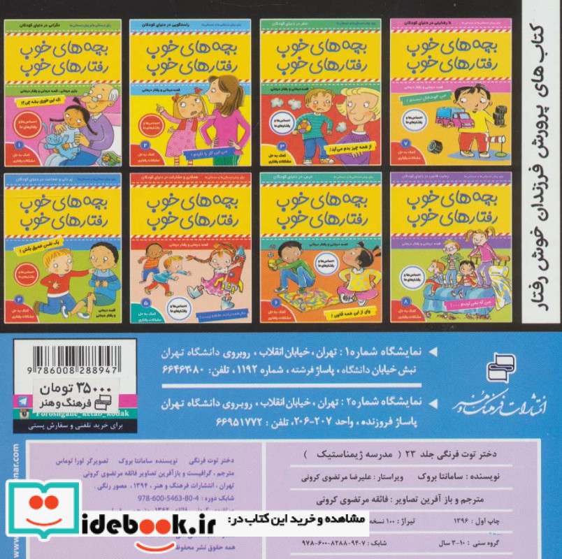 دختر توت فرنگی23