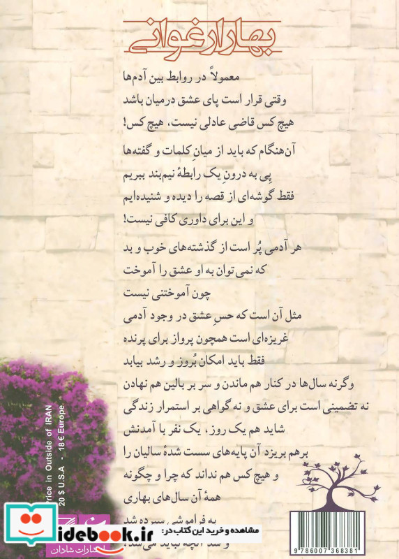 بهار ارغوانی