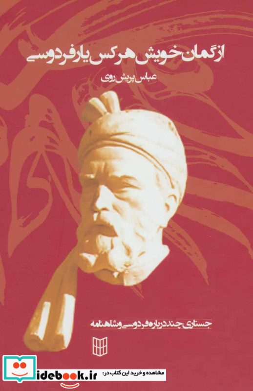اسباب بازی عزیزم!