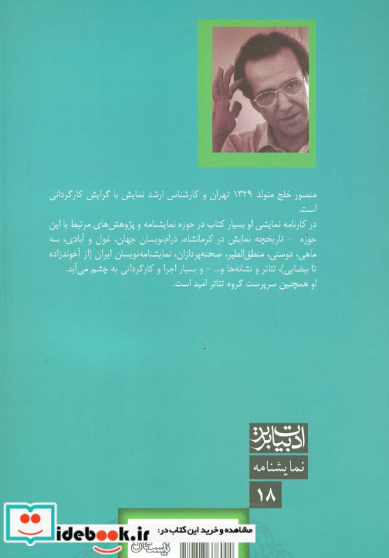 به سوی سیمرغ
