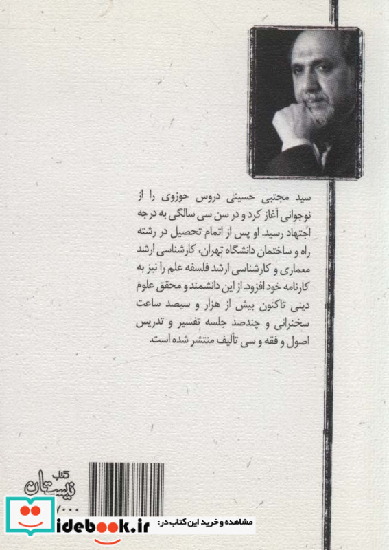 موعود غدیر