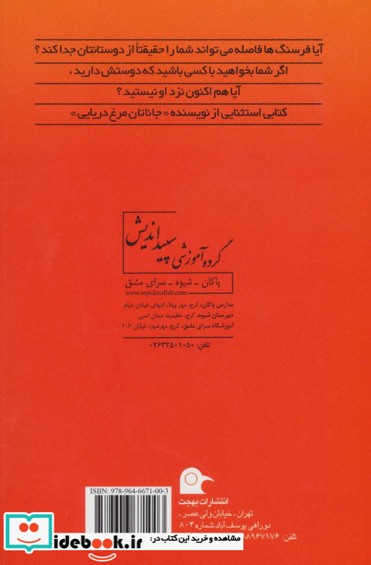هیچ راهی دور نیست