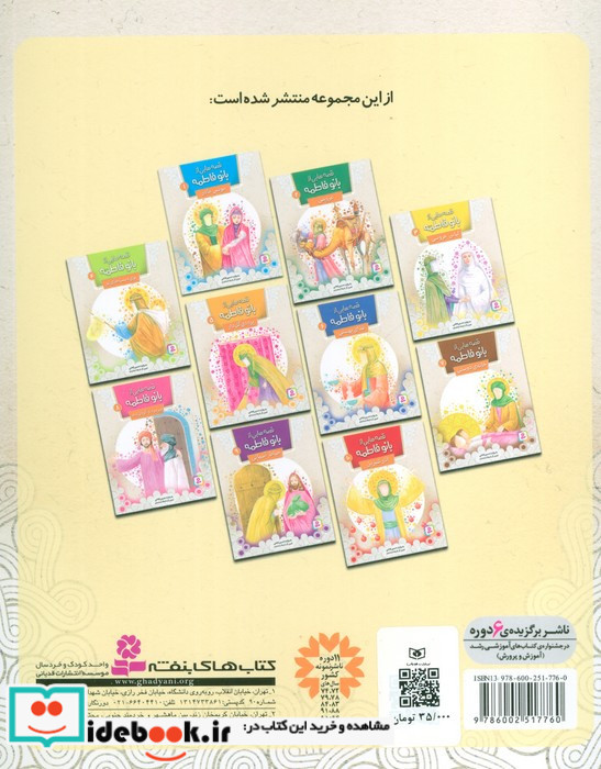 لباس عروسی
