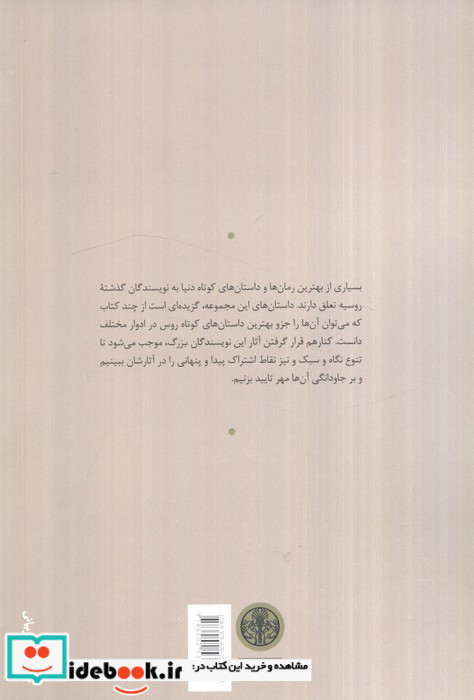 دماغ نشر کتاب پارسه