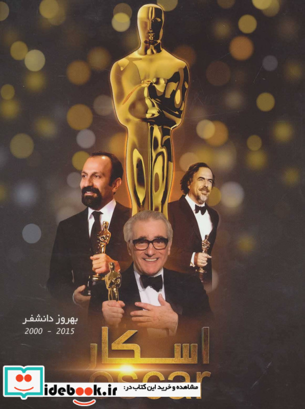 اسکار نشر آهوان
